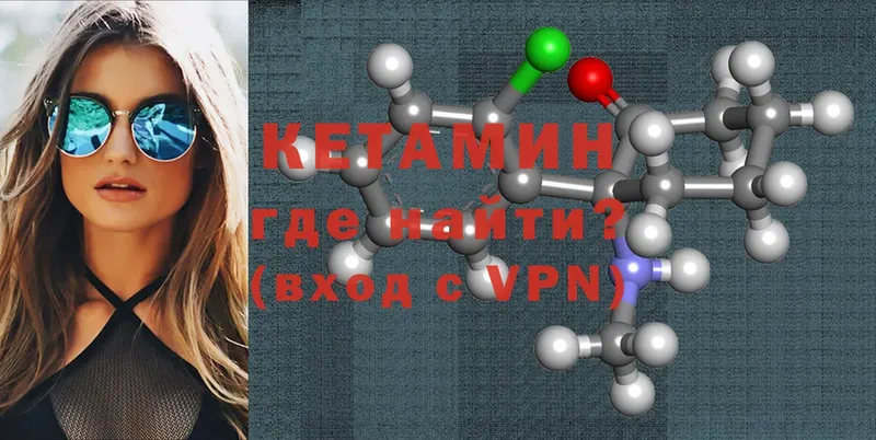 Кетамин ketamine  Ангарск 