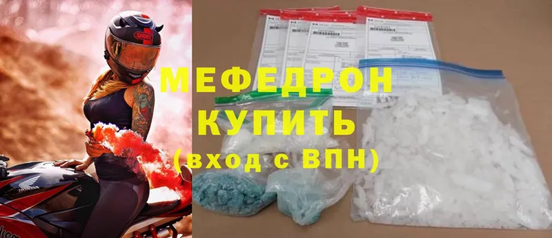 даркнет сайт  hydra зеркало  МЯУ-МЯУ mephedrone  Ангарск 